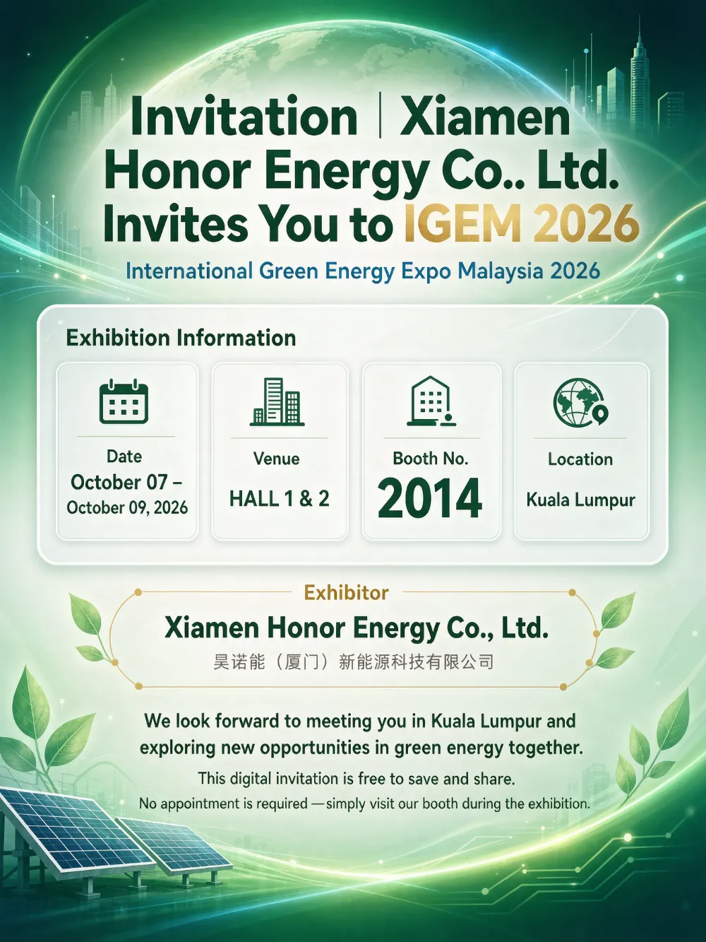 دعوتنامه | Xiamen Honor Energy Co., Ltd. شما را به IGEM 2026 دعوت می کند